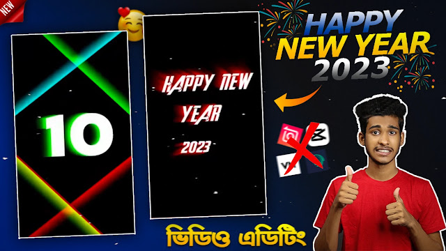 New Viral Happy New Year 2023 Status Video Editing Tutorial Alight Motion | Happy New Year 2023 Edit #17